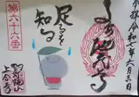 上合寺(福島県)