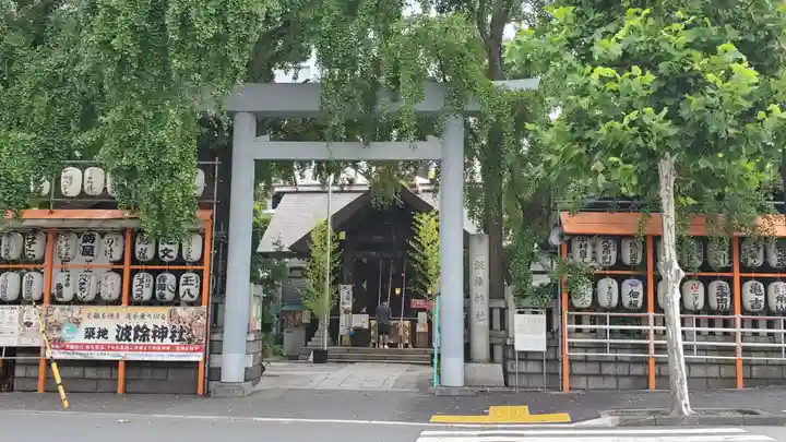 波除神社(波除稲荷神社)の鳥居