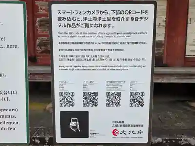 浄土寺(兵庫県)