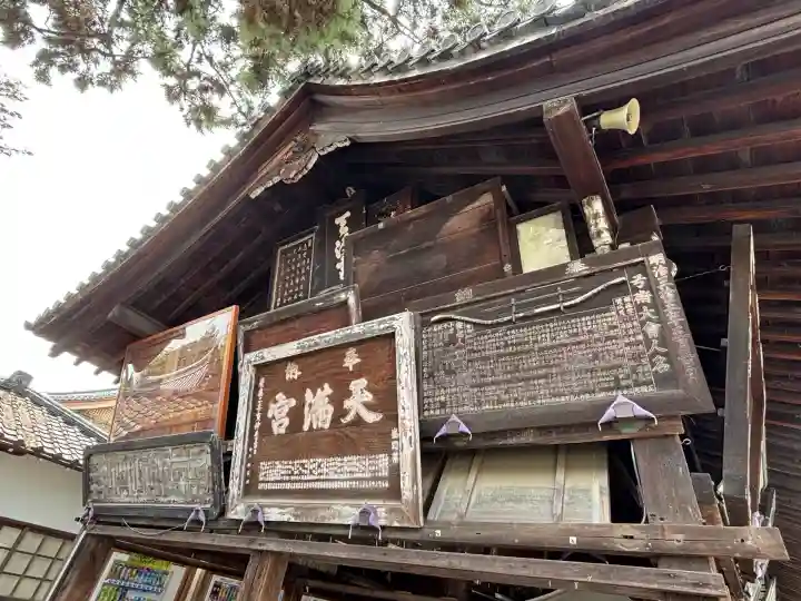 北野天満宮(京都府)