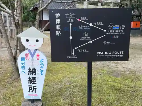 讃岐國分寺(香川県)