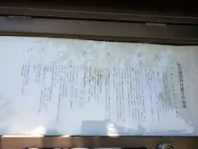 小勢護国神社の歴史