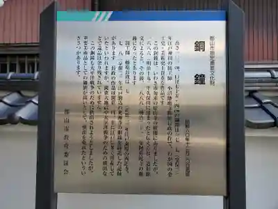 阿弥陀寺(福島県)