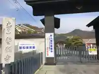 誓願寺のその他建物