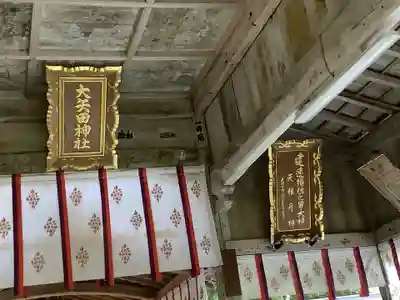 大矢田神社(岐阜県)