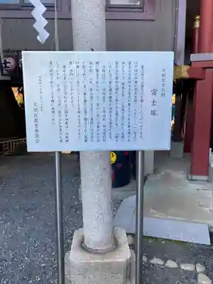 羽田神社(東京都)