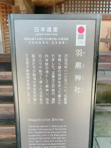 羽黒神社(岡山県)