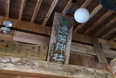 隠津島神社の本殿・本堂