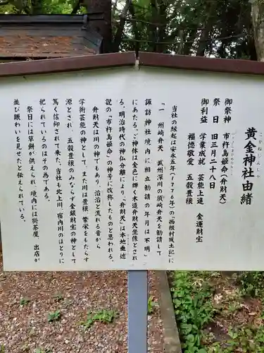 金ケ崎神社の歴史