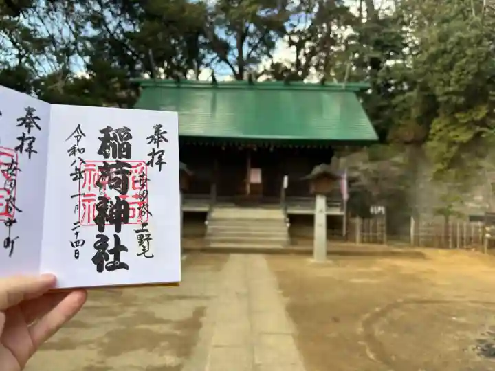 上野毛稲荷神社の{uncategorized: "未分類", other: "その他", undefined: "問題あり", building: "その他建物", grave: "お墓", sacred_gate: "鳥居", guardian: "狛犬", statue: "像", buddha: "仏像", history: "歴史", nature: "自然", garden: "庭園", animal: "動物", pagoda: "塔", temizu: "手水舎", mountain_gate: "山門・神門", sanctuary: "本殿・本堂", subordinate: "末社・摂社", art: "芸術", scenery: "景色", jizo: "地蔵", ema: "絵馬", goshuin: "御朱印", omikuji: "おみくじ", items: "授与品その他", amulet: "お守り", goshuincho: "御朱印帳", eats: "食事", festival: "お祭り", votive_dance: "神楽", shichigosan: "七五三参", wedding: "結婚式", experience: "体験その他", initially: "初詣", around: "周辺", anti_infection: "感染症対策"}