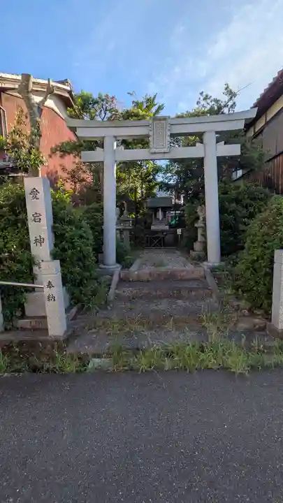 愛宕神社(猿田彦神社境外社)(滋賀県)