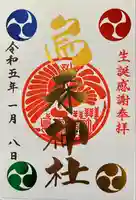 烏森神社(東京都)