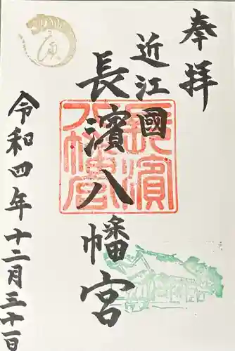 長浜八幡宮(滋賀県)