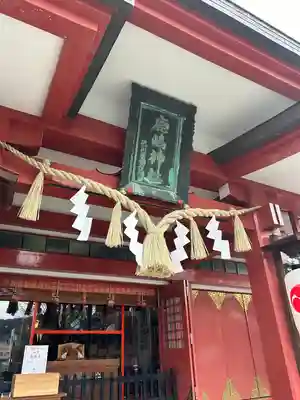鹿嶋神社(茨城県)