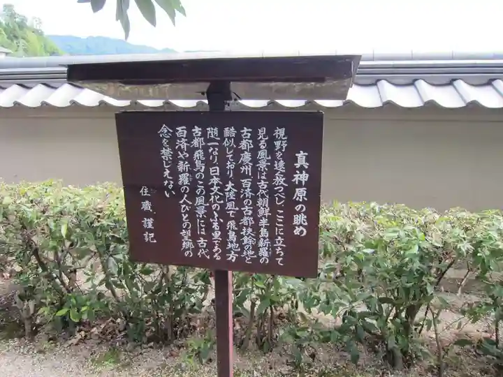 飛鳥寺のその他建物