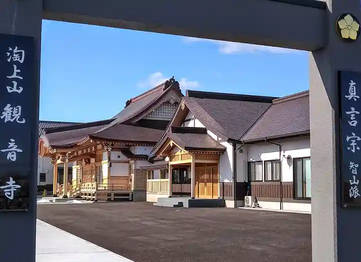 観音寺(宮城県)