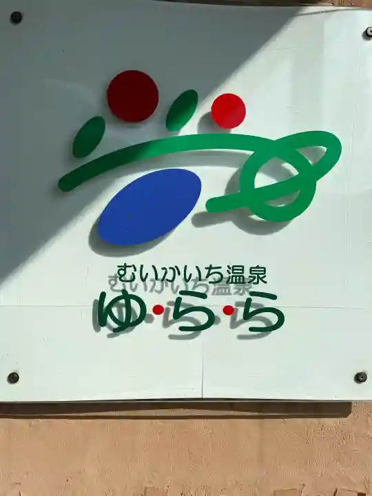 太皷谷稲成神社(島根県)