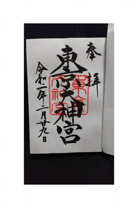 初穂料500円 授与所にて