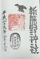 新熊野神社(京都府)