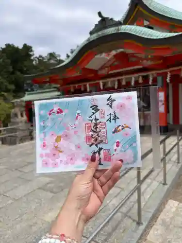 多治速比売神社の御朱印