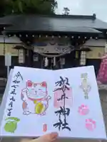 祖母井神社(栃木県)