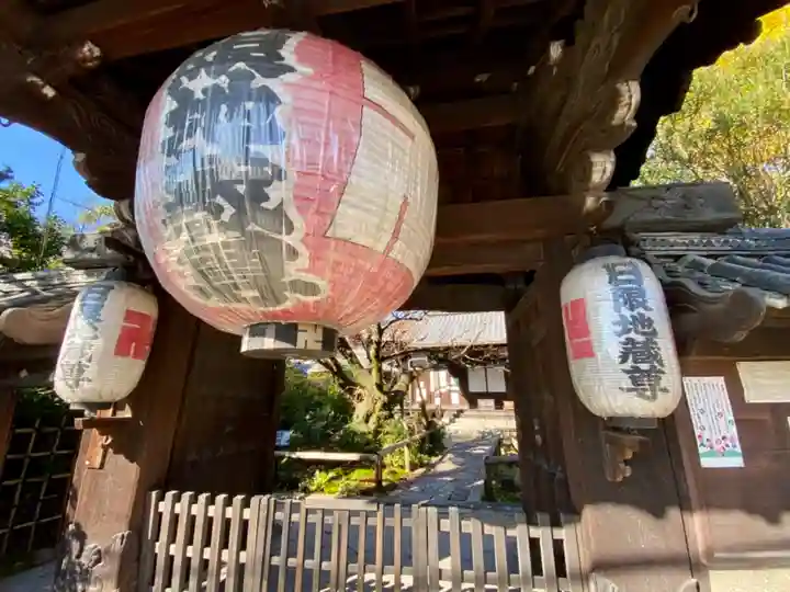 木食寺安祥院の山門・神門