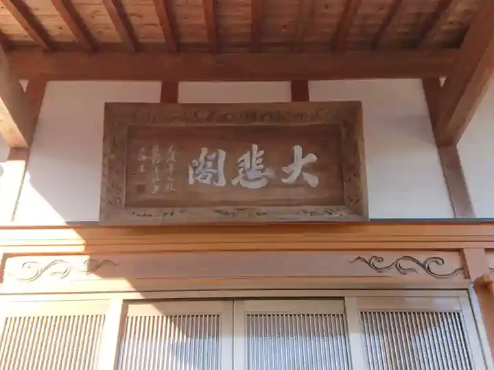 東漸寺のその他建物