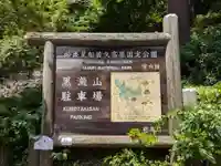 不動寺(群馬県)