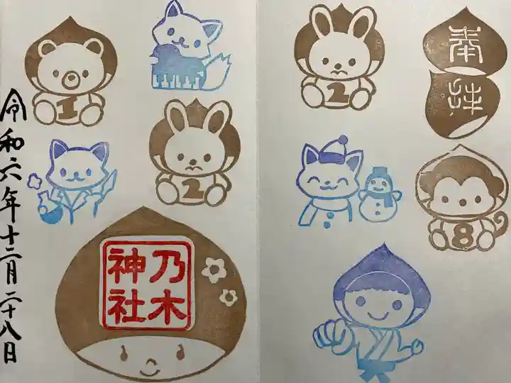 京都乃木神社(京都府)