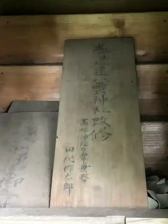 木綿畑八雲神社(栃木県)