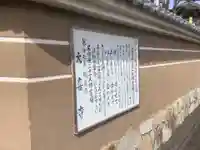 大喜寺の山門・神門