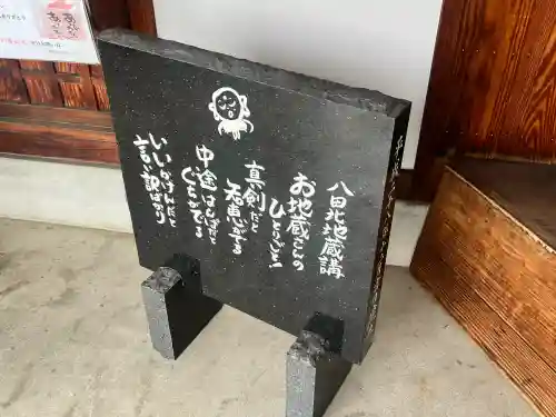 八田北地蔵堂の{uncategorized: "未分類", other: "その他", undefined: "問題あり", building: "その他建物", grave: "お墓", sacred_gate: "鳥居", guardian: "狛犬", statue: "像", buddha: "仏像", history: "歴史", nature: "自然", garden: "庭園", animal: "動物", pagoda: "塔", temizu: "手水舎", mountain_gate: "山門・神門", sanctuary: "本殿・本堂", subordinate: "末社・摂社", art: "芸術", scenery: "景色", jizo: "地蔵", ema: "絵馬", goshuin: "御朱印", omikuji: "おみくじ", items: "授与品その他", amulet: "お守り", goshuincho: "御朱印帳", eats: "食事", festival: "お祭り", votive_dance: "神楽", shichigosan: "七五三参", wedding: "結婚式", experience: "体験その他", initially: "初詣", around: "周辺", anti_infection: "感染症対策"}