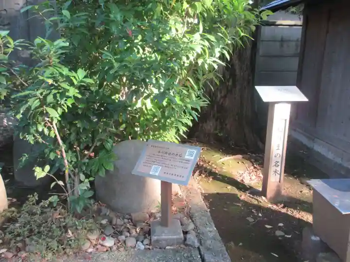 豊玉氷川神社(東京都)