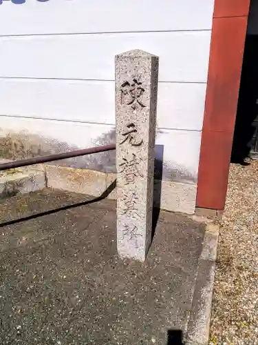 建中寺のその他建物