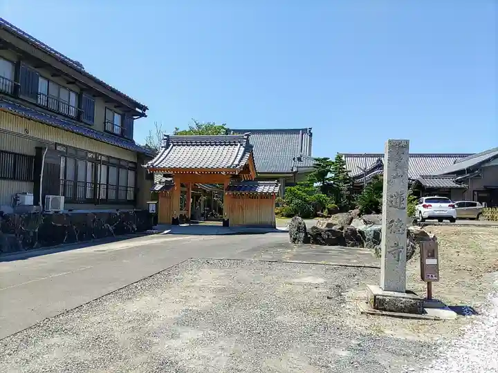 蓮徳寺の山門・神門