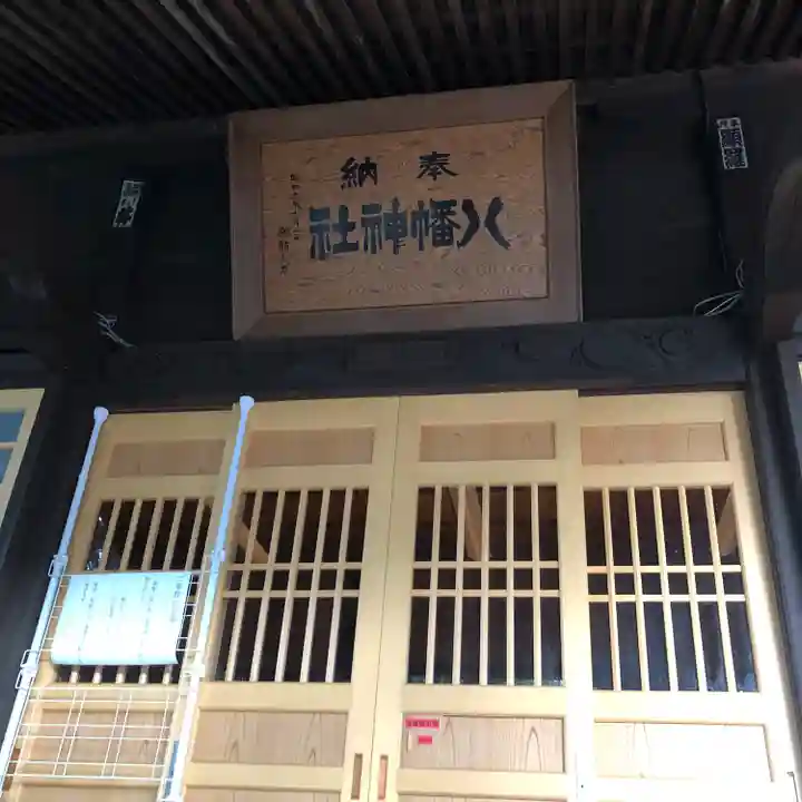 大館八幡神社(秋田県)