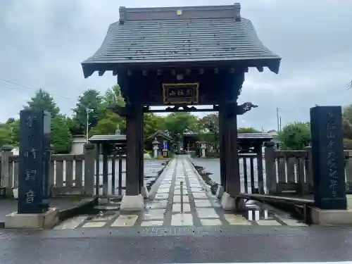 龍泉寺(茨城県)