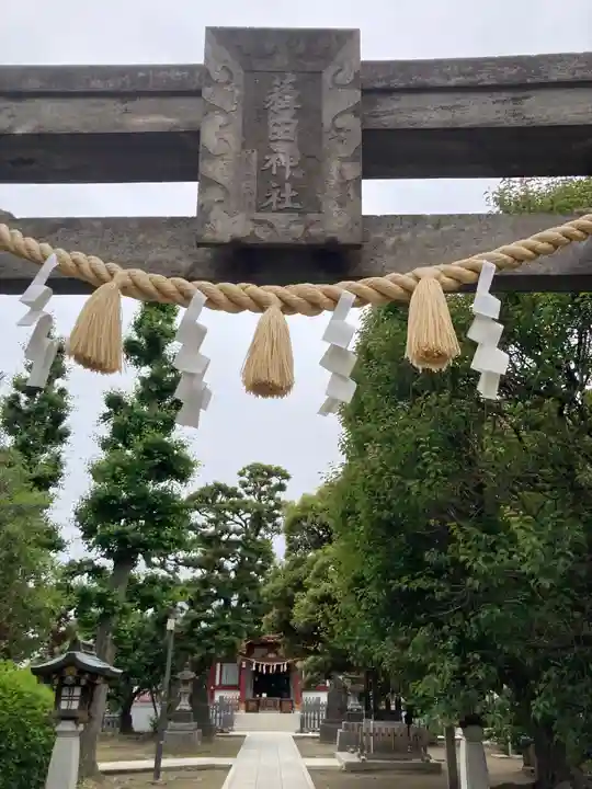 薭田神社(東京都)