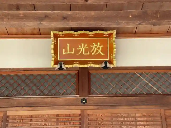 延寿寺(滋賀県)