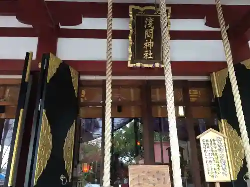 多摩川浅間神社の本殿・本堂