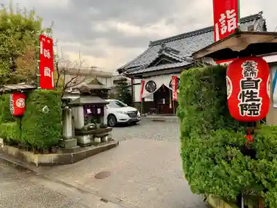 自性院の本殿・本堂