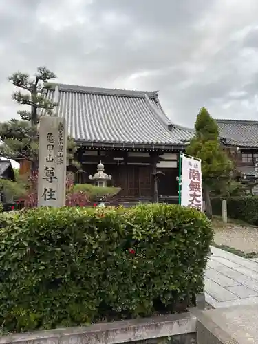 尊住院(滋賀県)