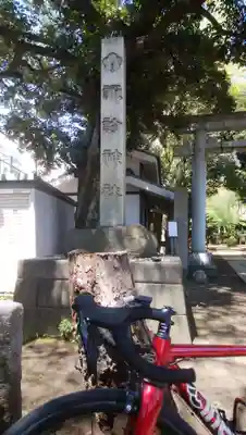 諏方神社のその他建物