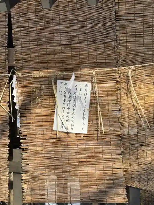 琴似神社(北海道)