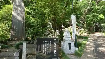 塚崎神明社のその他建物