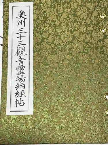 名取千手観音堂(宮城県)