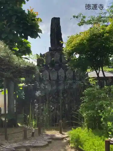 徳運寺(長野県)