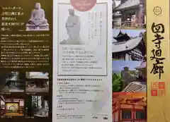 瑞巌寺(宮城県)