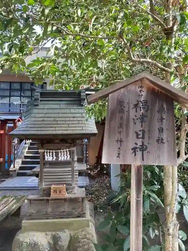 秩父神社の末社