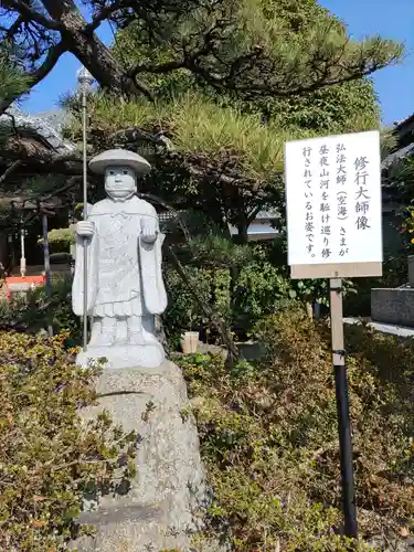 辯天寺(愛知県)